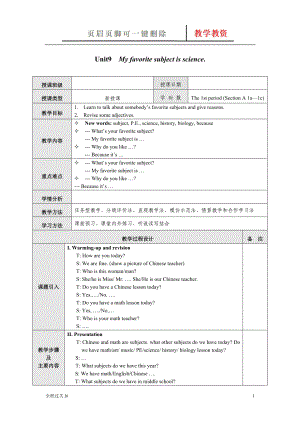 新人教版七年級(jí)上冊(cè)英語(yǔ)教案 Unit9【青苗教育】