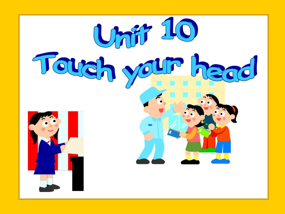 湘教三年级下册英语Unit10Touchyourhead课件3_第1页
