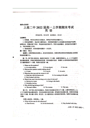 江西省上高县第二中学2019-2020学年高一英语上学期期末考试试题扫描版