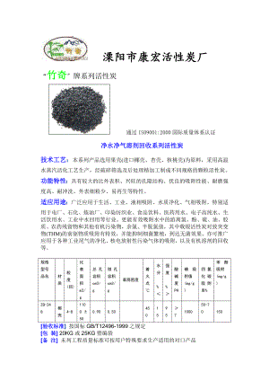 椰壳活性炭