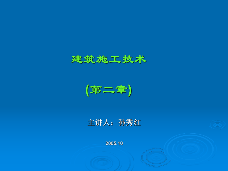 防火墻測試系統(tǒng)的 設(shè)計(jì)與實(shí)現(xiàn)_第1頁