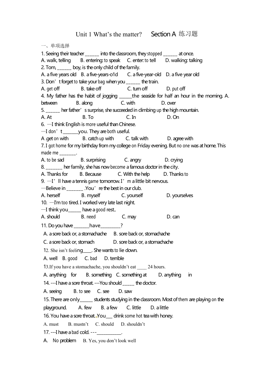 人教版英語八年級下冊Unit1SectionA練習試題_第1頁