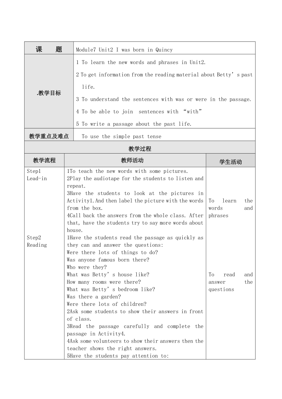 外研版七年級下冊 Module 7 Unit 2 教案（表格式）_第1頁