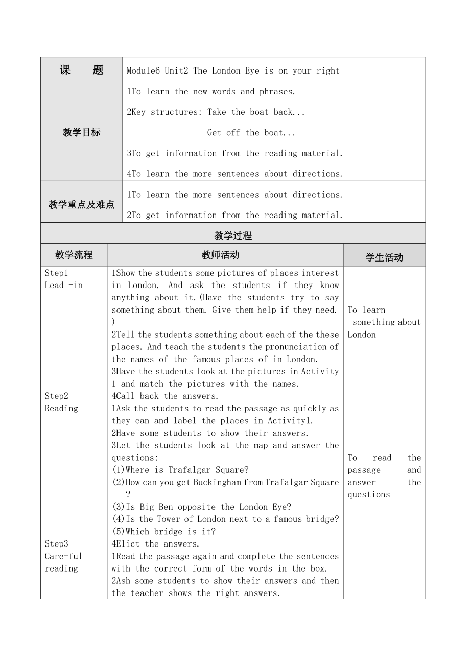 外研版七年級下冊 Module 6 Unit 2 教案（表格式）_第1頁