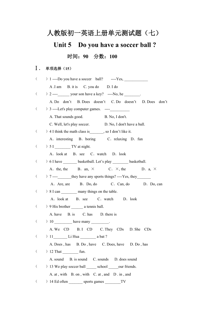 人教版初一英语上册Unit-5测试题_第1页