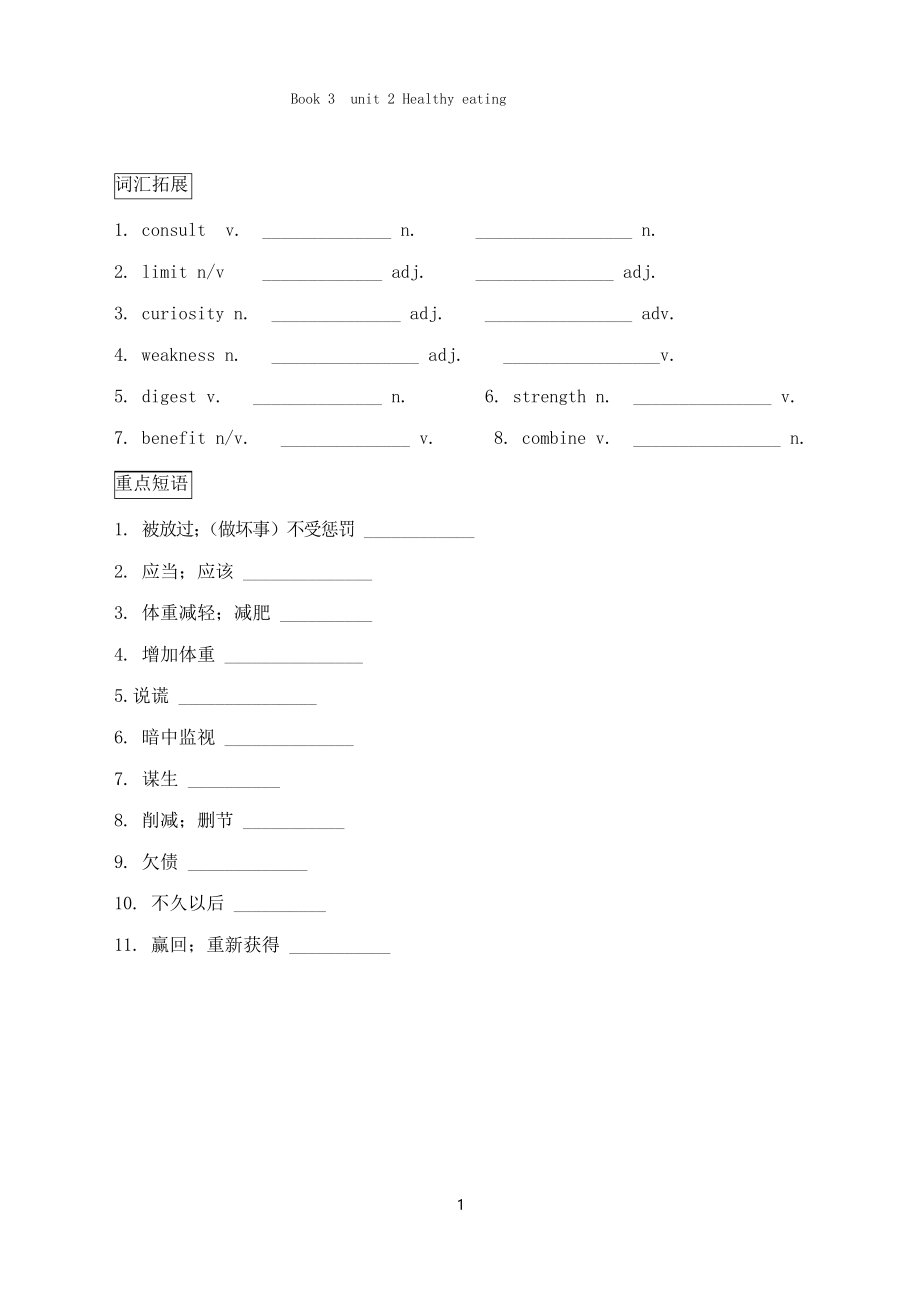 人教版必修三unit 2《healthy eating》教案_第1頁