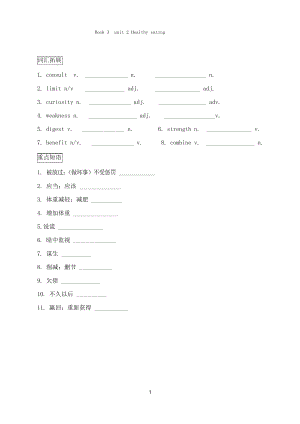 人教版必修三unit 2《healthy eating》教案