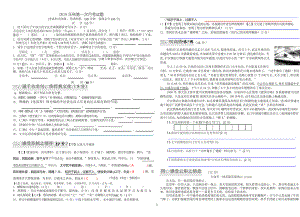 人教版八年級(jí)語(yǔ)文上冊(cè) 第一次月考試題及答案