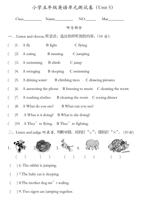 人教版pep小學(xué)英語五年級下冊 Unit5單元測試卷