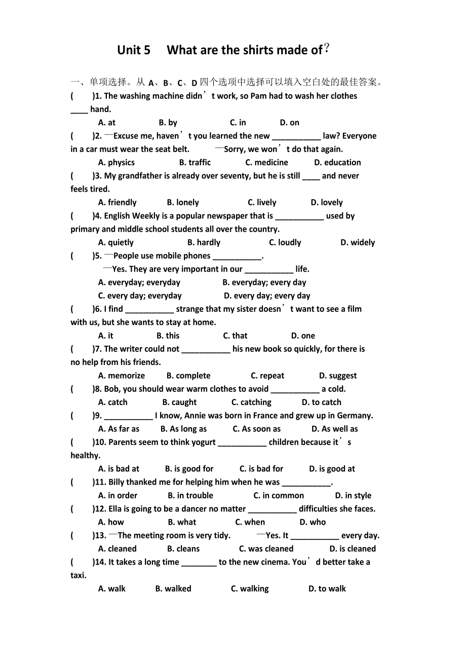 人教版九年級(jí)英語(yǔ)unit 5 能力測(cè)試試題含答案_第1頁(yè)