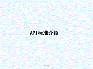 API離心泵標(biāo)準(zhǔn)【行業(yè)一類】