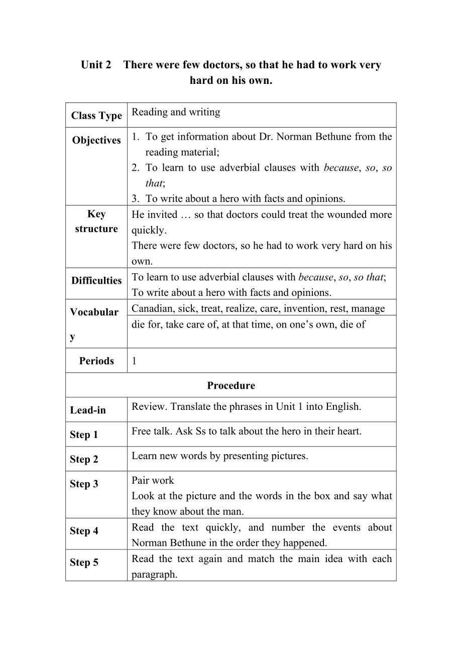 外研版九年級(jí)英語(yǔ)上冊(cè)教案 Module 3 Heroes Unit 2（表格式教案）_第1頁(yè)