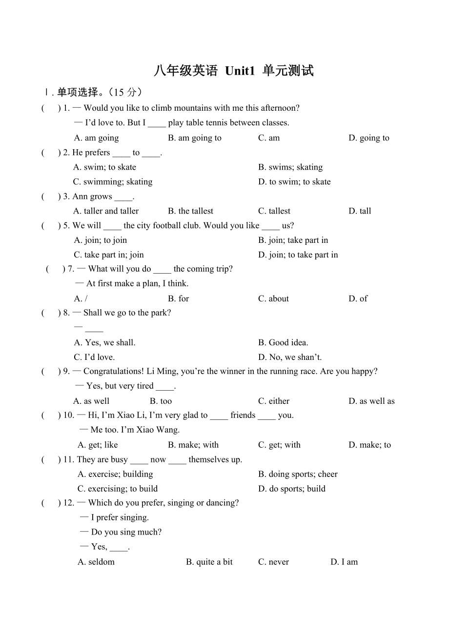 八年级英语-Unit1单元测试-仁爱版_第1页