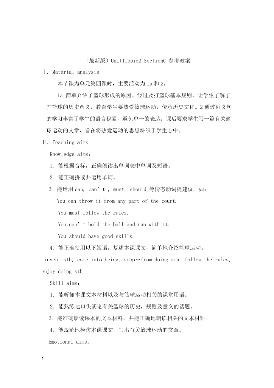 仁愛版英語八年級上冊unit 1 topic 2《i’ll kick you the ball again》sectionc教案_第1頁