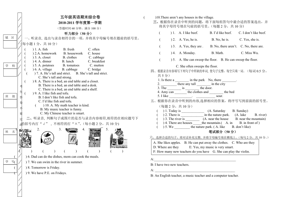 人教版PEP小学五年级上册英语期末试卷和答案_第1页