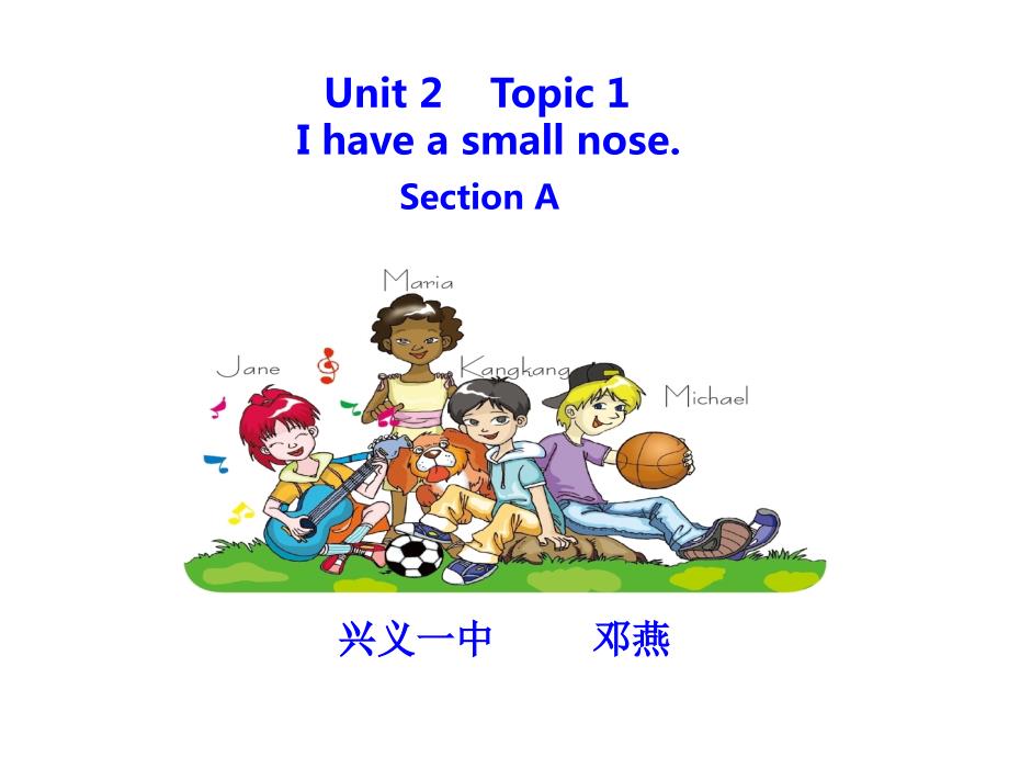 Unit2Topic1SectionA课件兴义一中邓燕_第1页