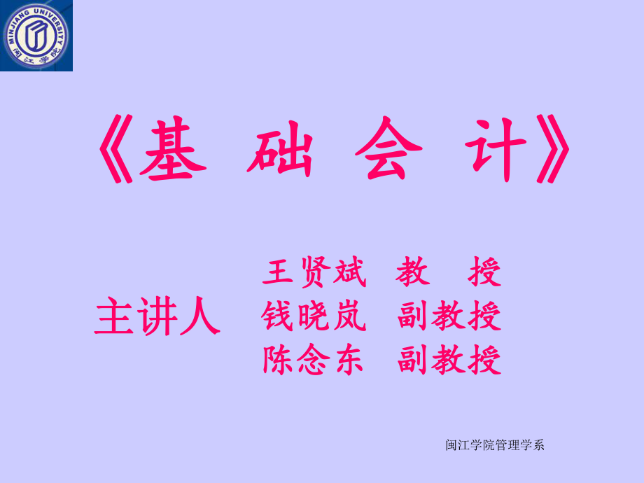 第十二章電算化會(huì)計(jì)信息系統(tǒng)_第1頁(yè)