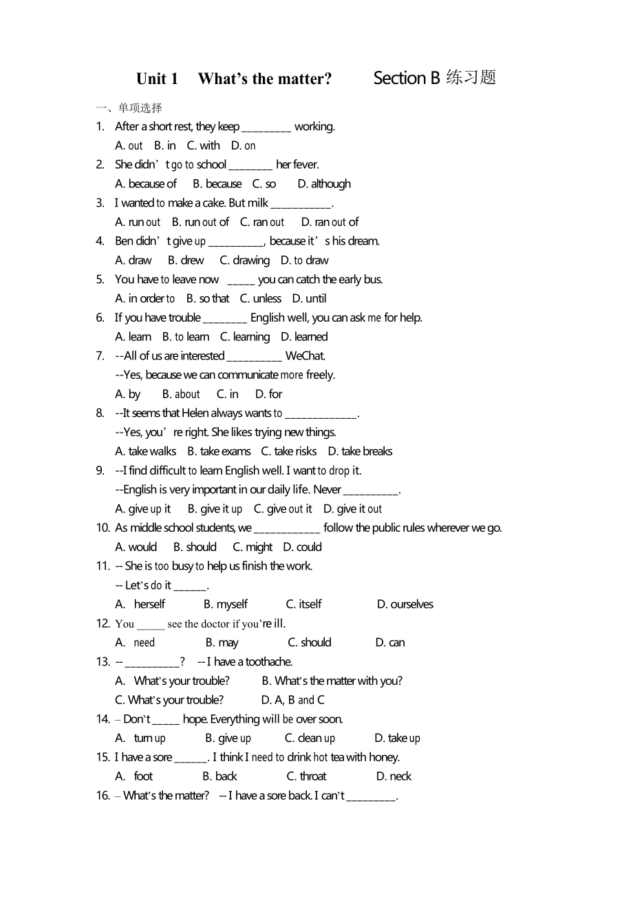 人教版英語八年級下冊Unit1SectionB練習(xí)試題_第1頁