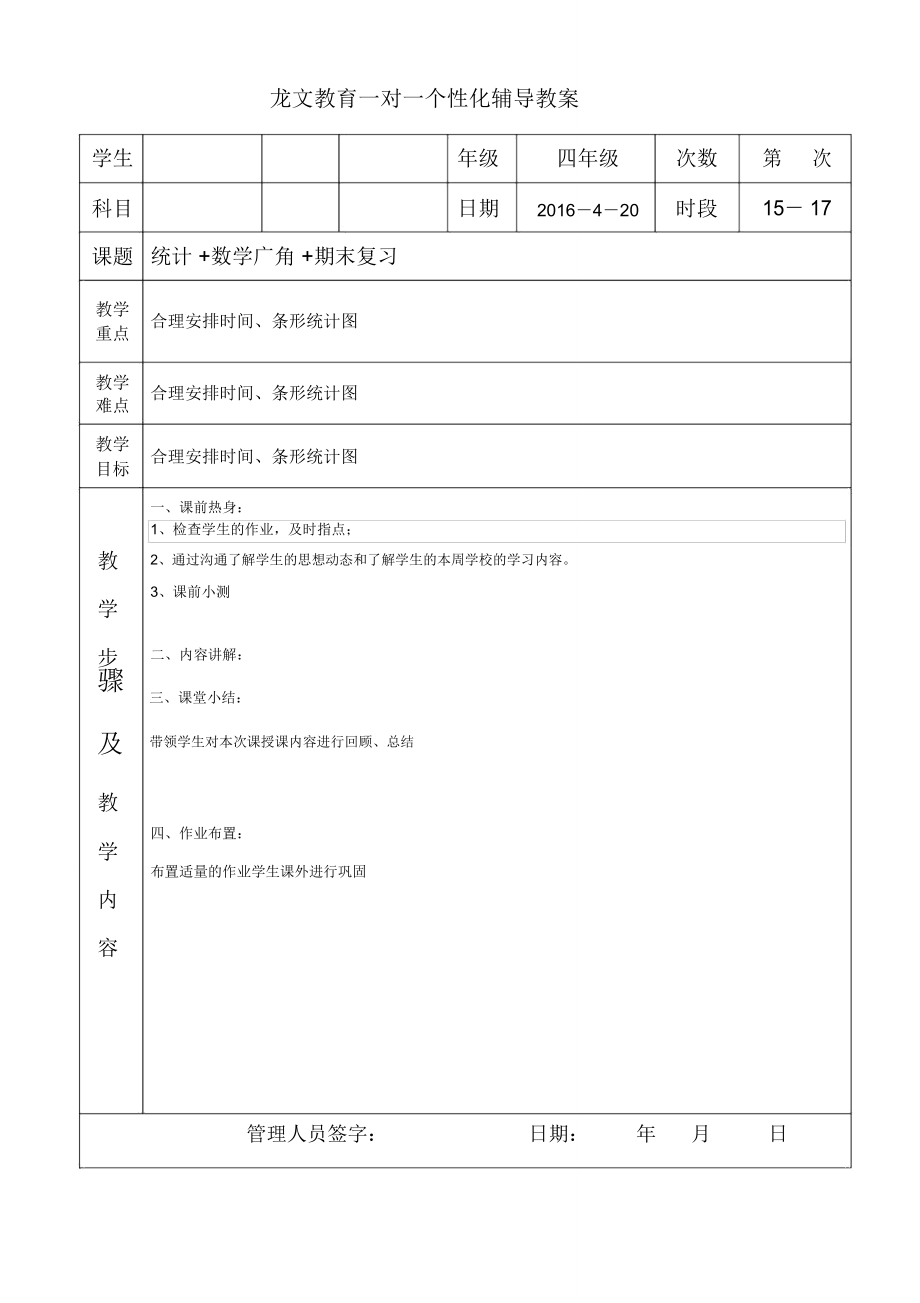 小数的大小比较+小数的移动+应用题_第1页