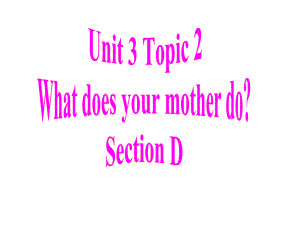 仁爱英语七上Unit3-Topic2-Section-D课件