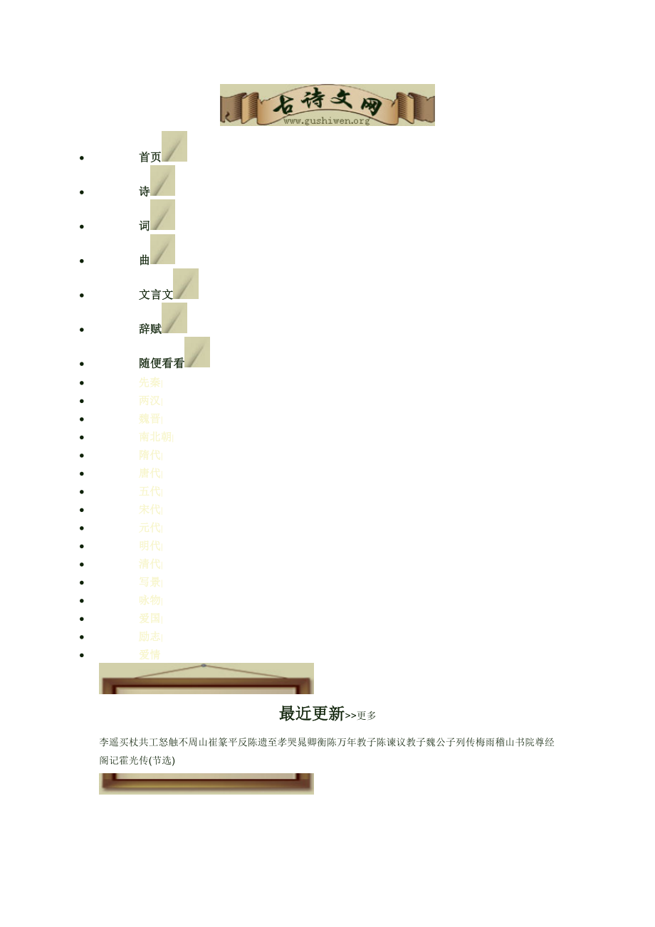 青玉案辛弃疾_第1页