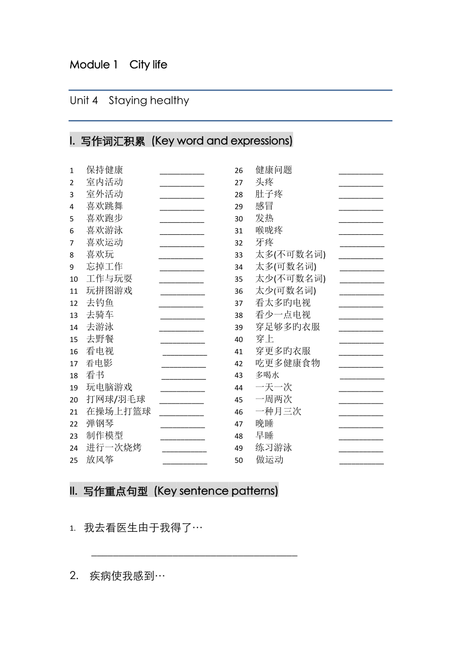 6BU4写作层级训练_第1页