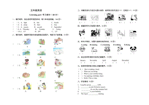 人教版小学五年级下册英语期末竞赛试卷及答案1