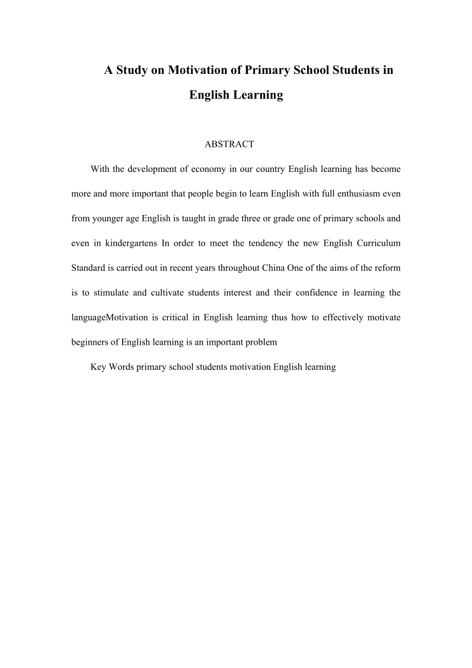 A Study on Motivation of Primary School Students in English Learning英語(yǔ)專業(yè)本科畢業(yè)論文_第1頁(yè)