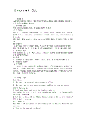 冀教版英語八年級下冊Unit 8Lesson 44 Environment Clubs. 教案設(shè)計
