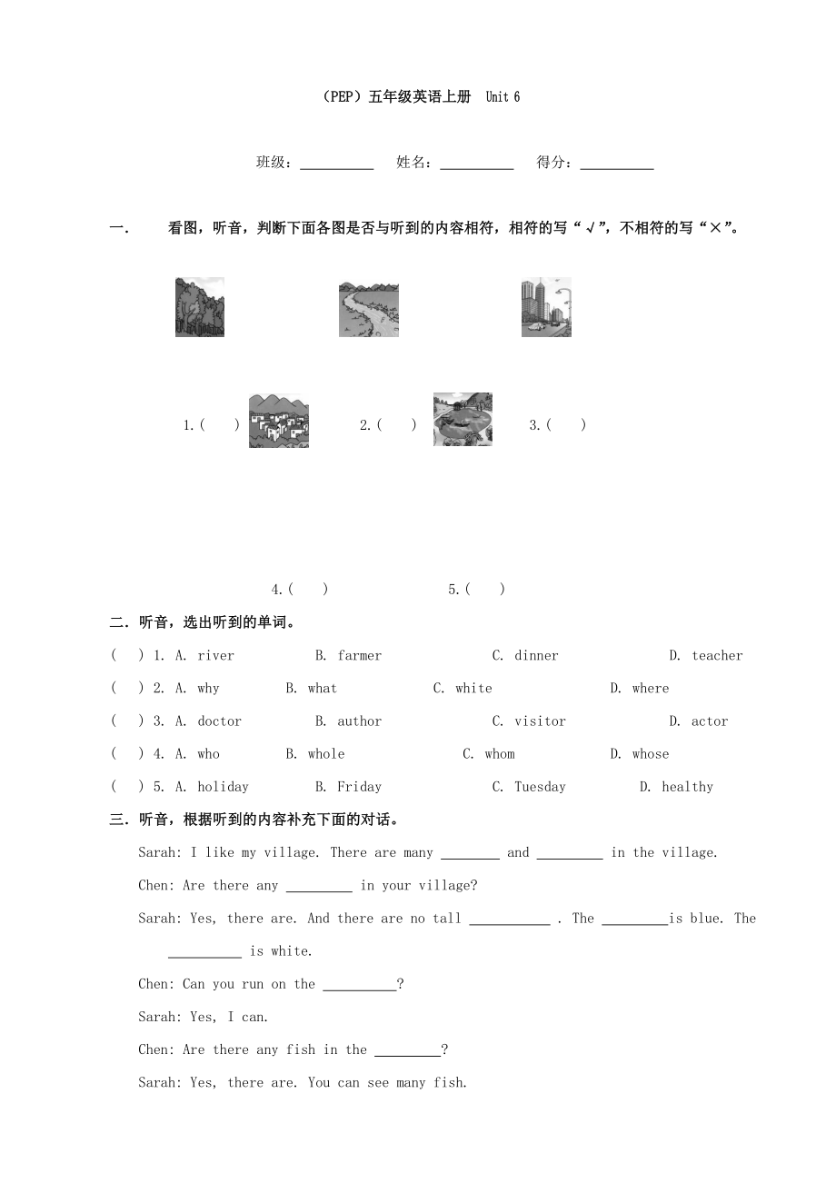 小學(xué)數(shù)學(xué)：Unit 6單元測試(人教PEP五年級上)_第1頁