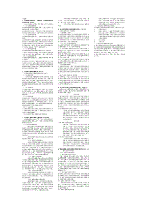 電大_行政管理 本科_社會保障學-論述題小抄(按首字母排序_快速查詢_已排版)