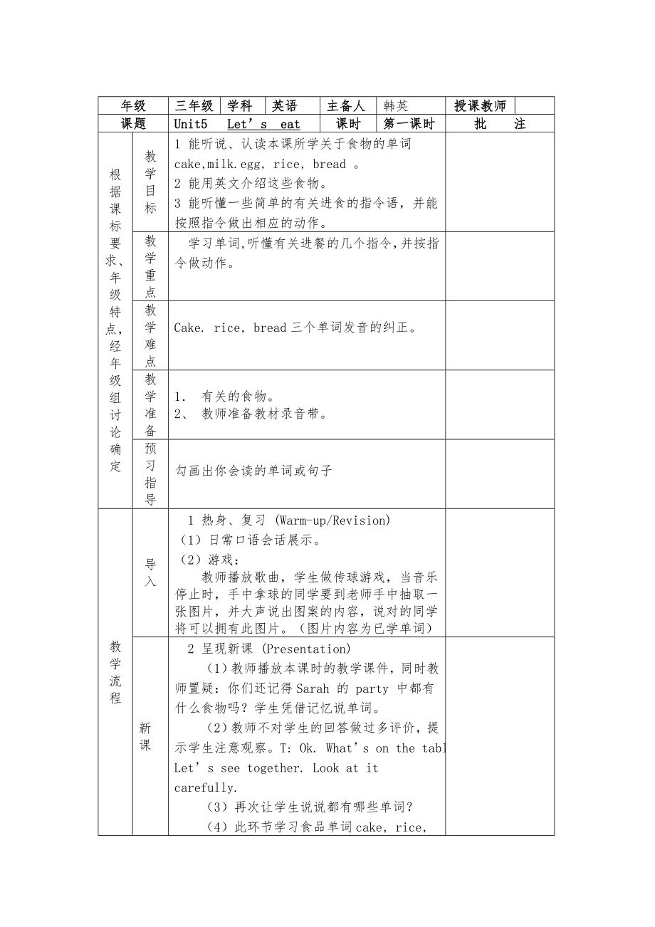 2012版pep小学三年级英语第五单元_第1页