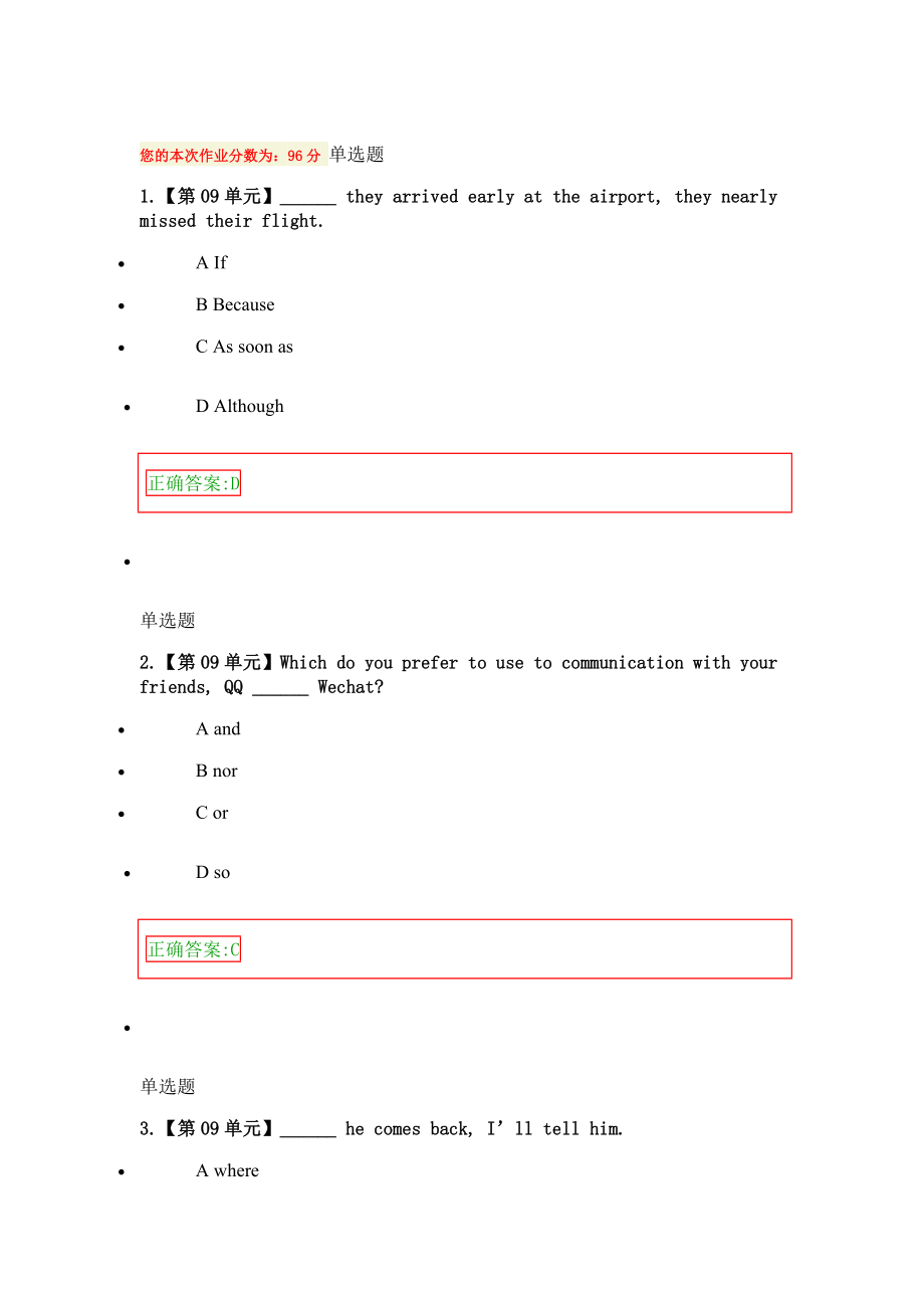 基础英语作业(第09-16单元)_第1页