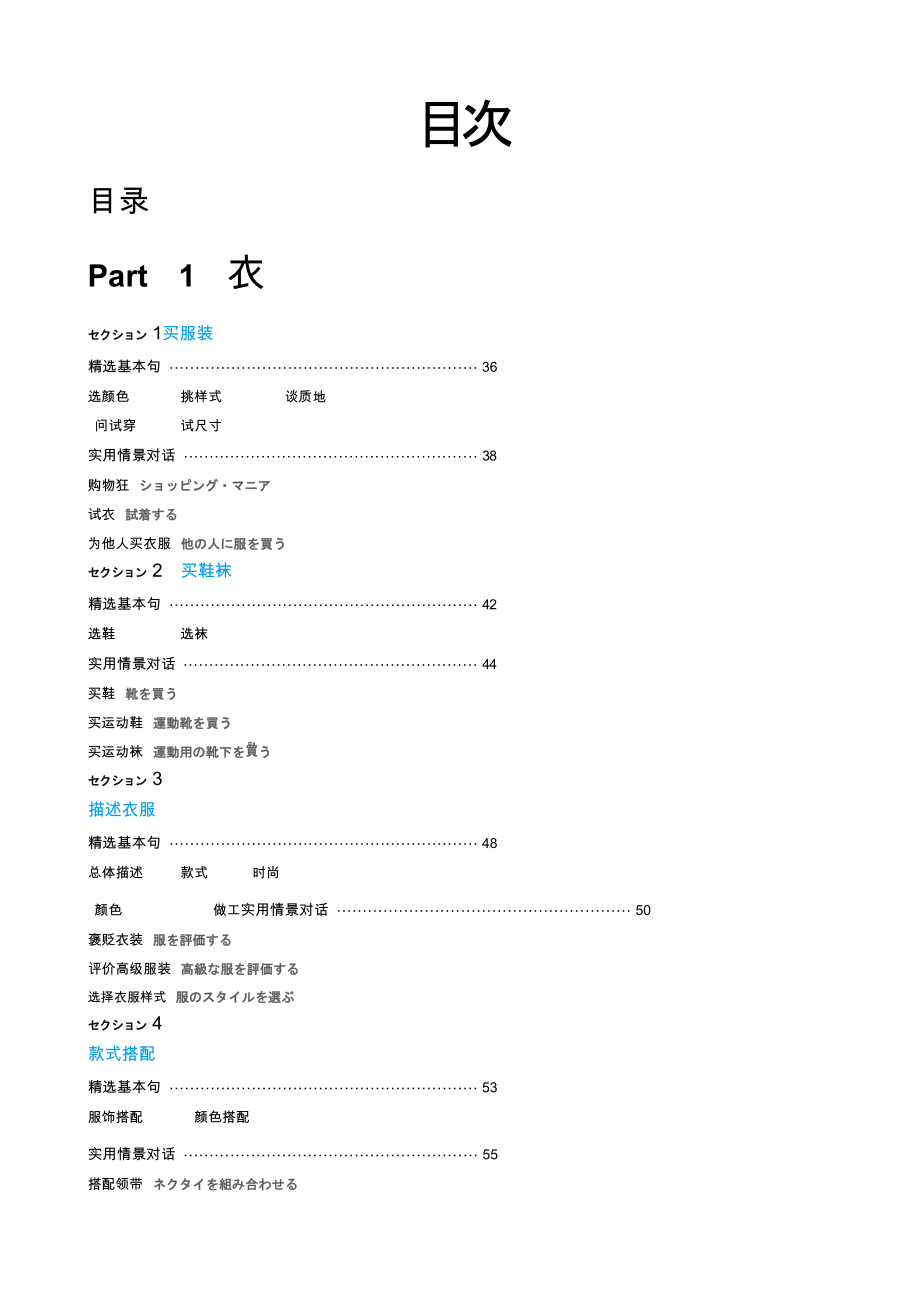 日语口语900句教程_第1页