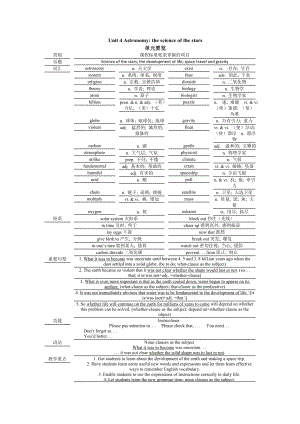 高中英語必修三Unit 4 Astronomy the science of the stars Period 1　Warming up and reading