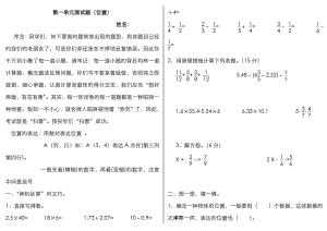 勝券在握第一單元測試