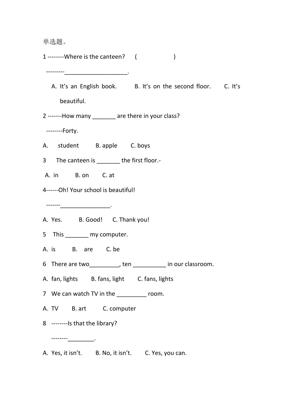 小学PEP英语教材四年级下册练习题_第1页