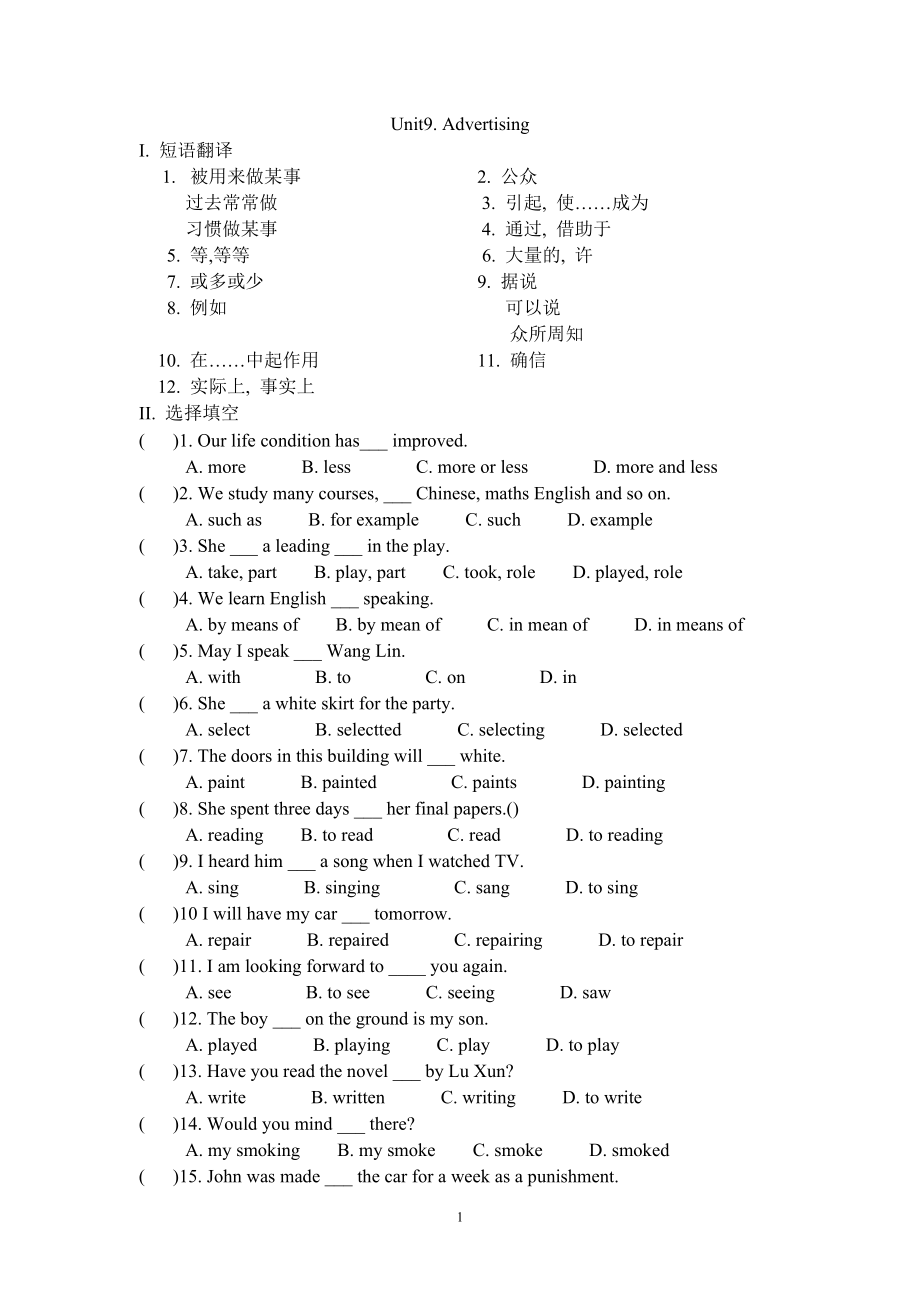 基礎(chǔ)模塊下冊(cè) Unit9 Advertisement_第1頁