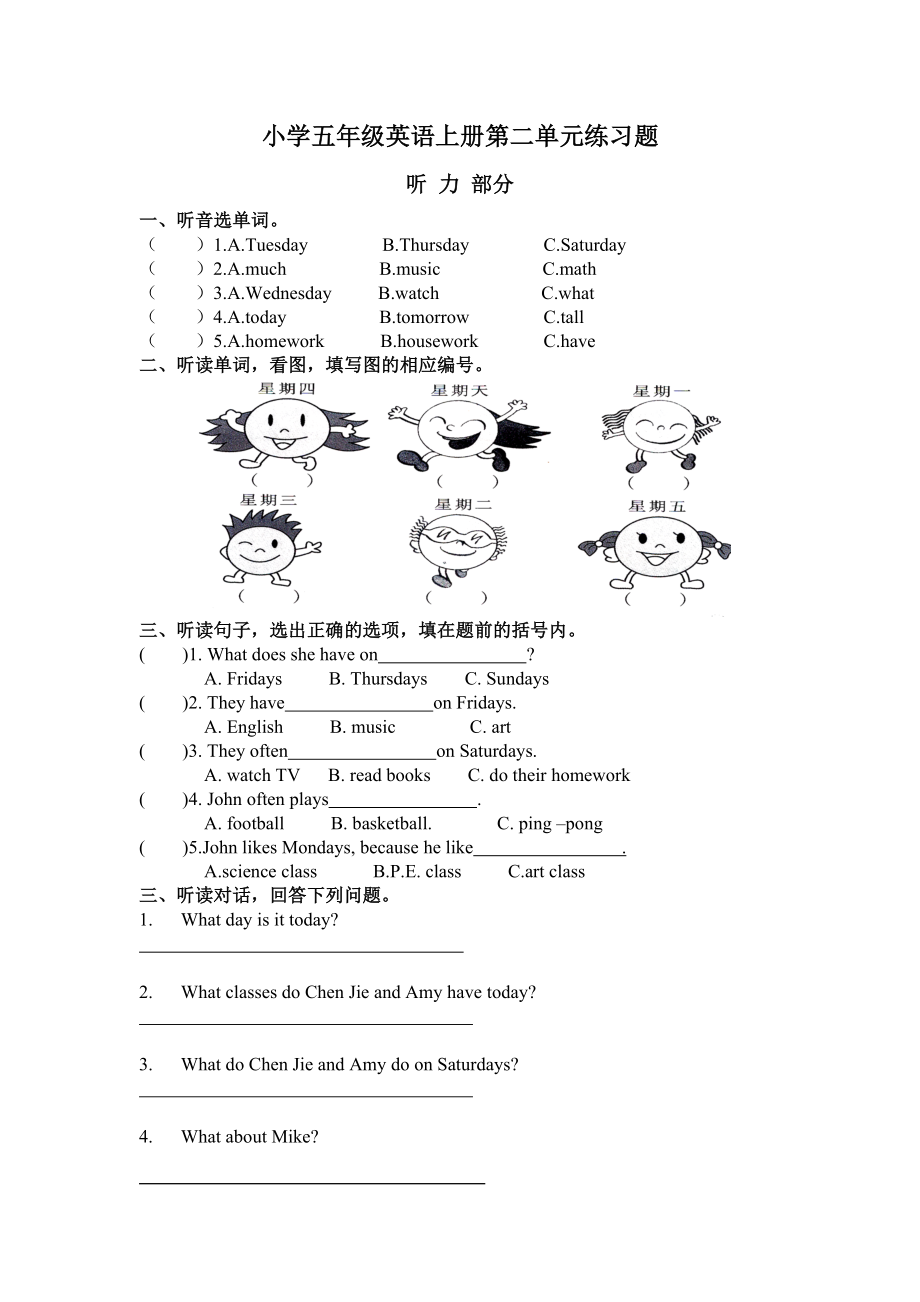 小学五年级英语上册Unit2练习题_第1页