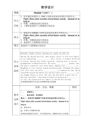 外研版英語九年級(jí)下冊(cè)Module 1 Unit 1 We toured the city by b