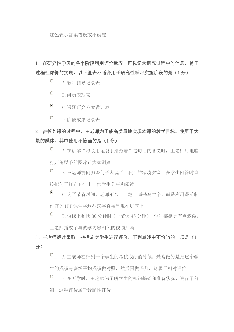 微软助学培训结业测试答案主要_第1页