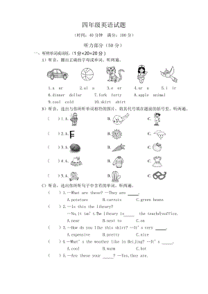 四年級(jí)下冊(cè) 英語期末測(cè)試卷(15套題) PEP人教版