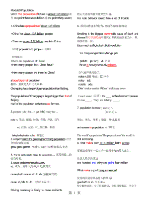 外研版英語八年級(jí)上冊(cè)Module 9單元知識(shí)點(diǎn)歸納總結(jié)(詳細(xì)版)