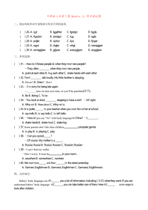 外研版七年級(jí)下冊(cè) Module11 同步測(cè)試試題(無(wú)聽力部分)