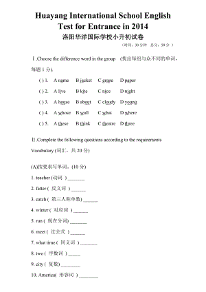 小升初 英語試卷