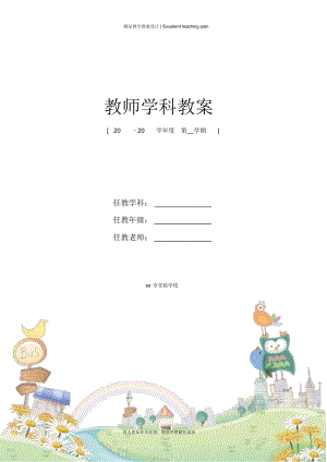 青藏地区区域特征教学设计新部编版
