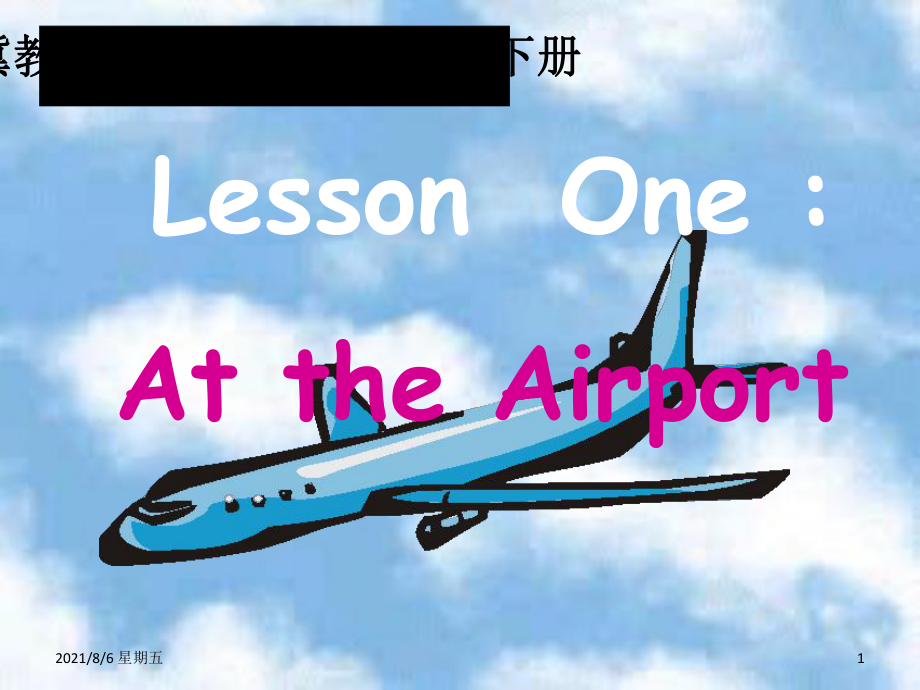 人教版五級(jí)英語(yǔ)下冊(cè) Unit 1 Lesson 1(1)課件 冀教（一起）_第1頁(yè)