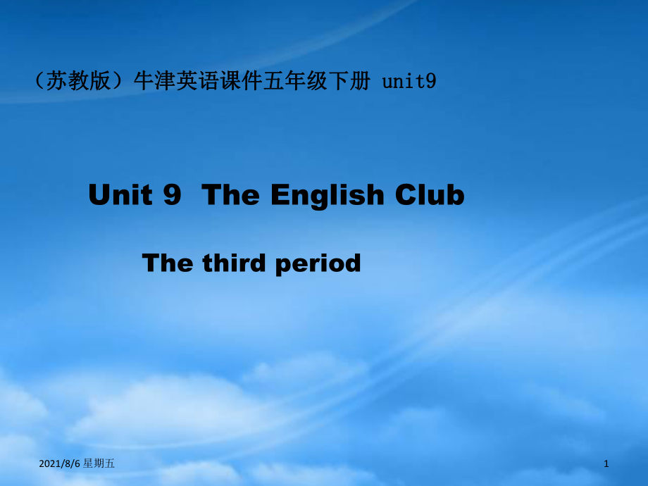 人教版五級英語下冊 5B unit9(3)課件 蘇教牛津_第1頁