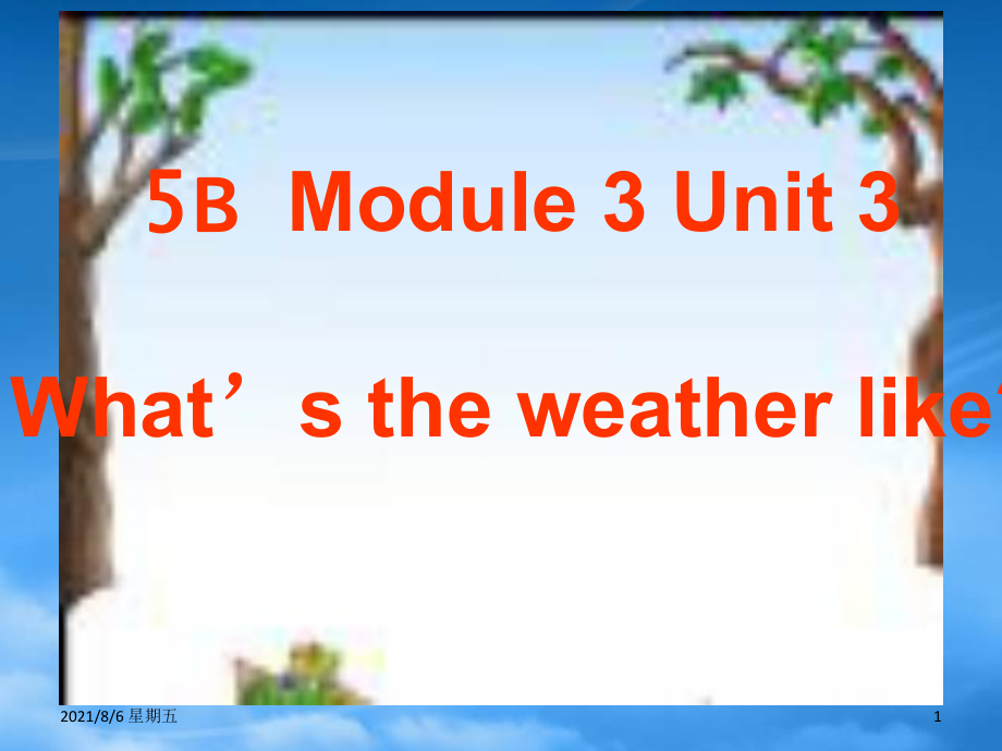 人教版五級英語下冊 module3 unit3課件 滬教牛津_第1頁