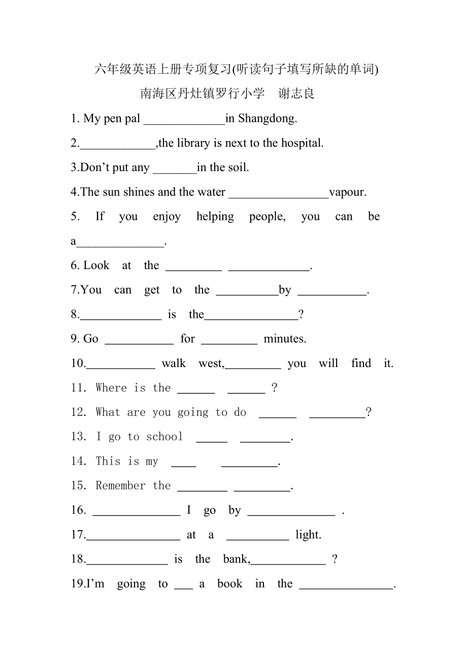 六年级英语上册专项复习(听读句子填写所缺的单词)_第1页